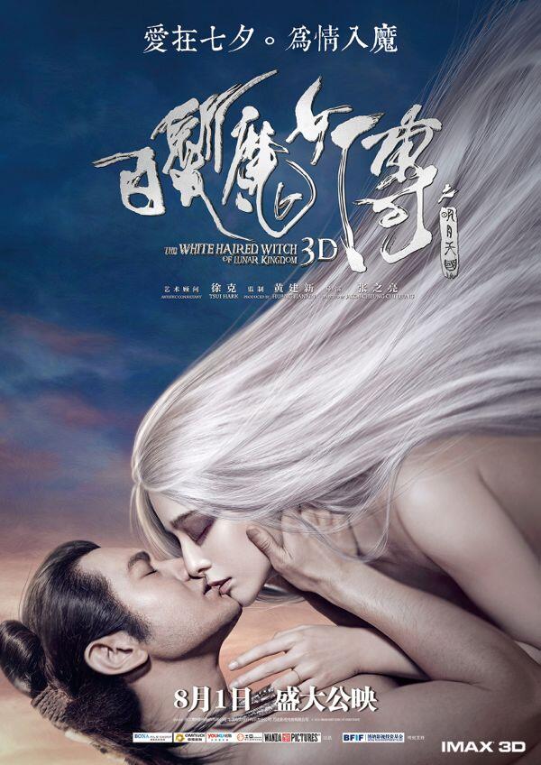 white haired witch hk poster
