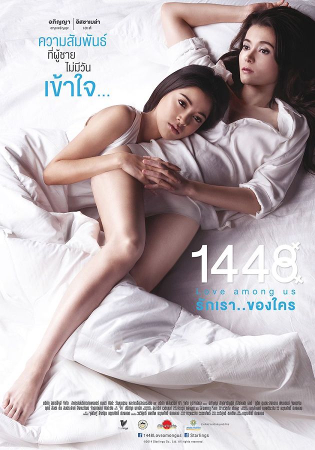 1448 love among us poster 01