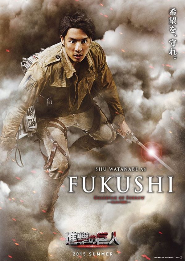attack on titan fukushi poster