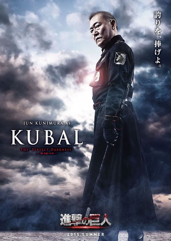 attack on titan kubal poster