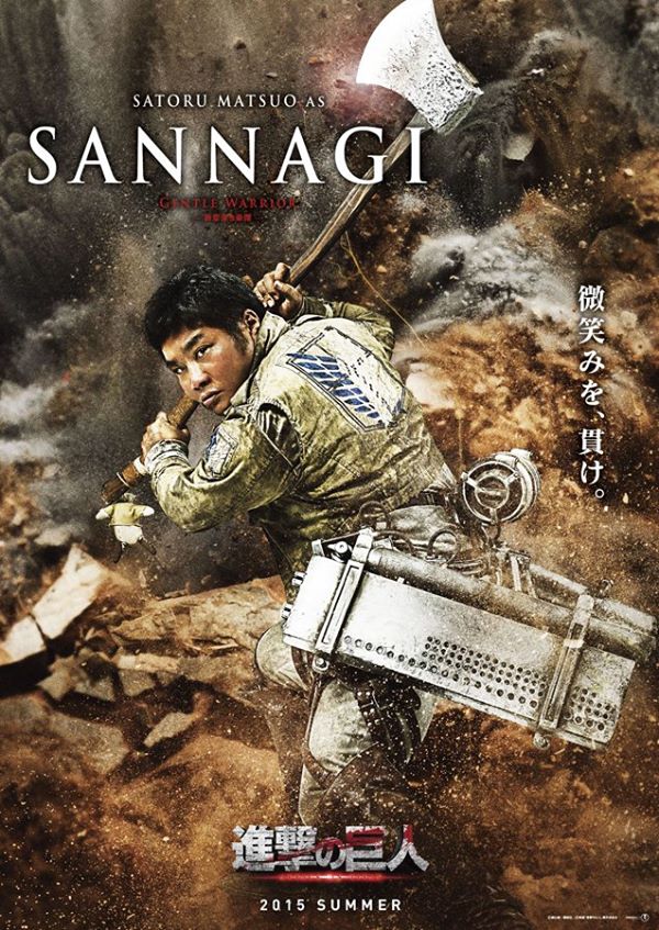 attack on titan sannagi poster