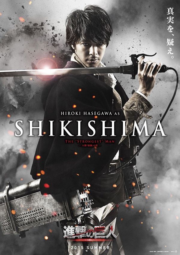 attack on titan Shikishima poster